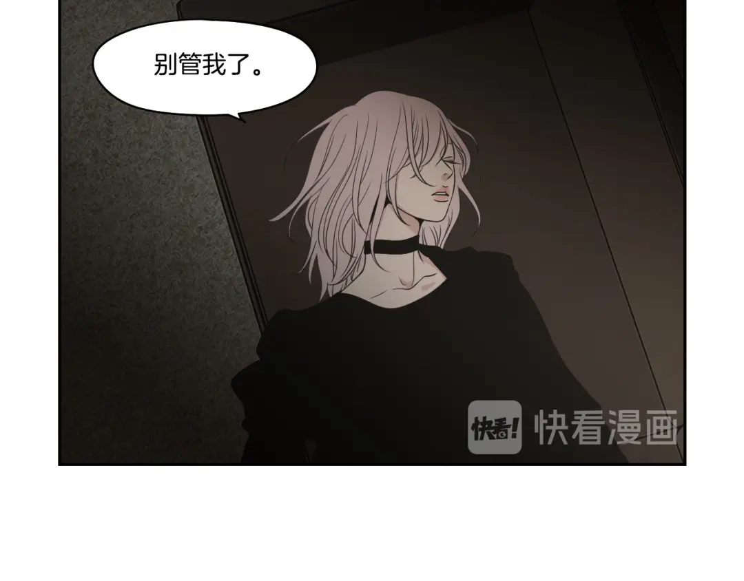 《What Does The Fox Say？》第88话 我还活着 第59页