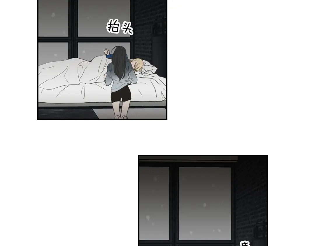 《What Does The Fox Say？》第88话 我还活着 第33页