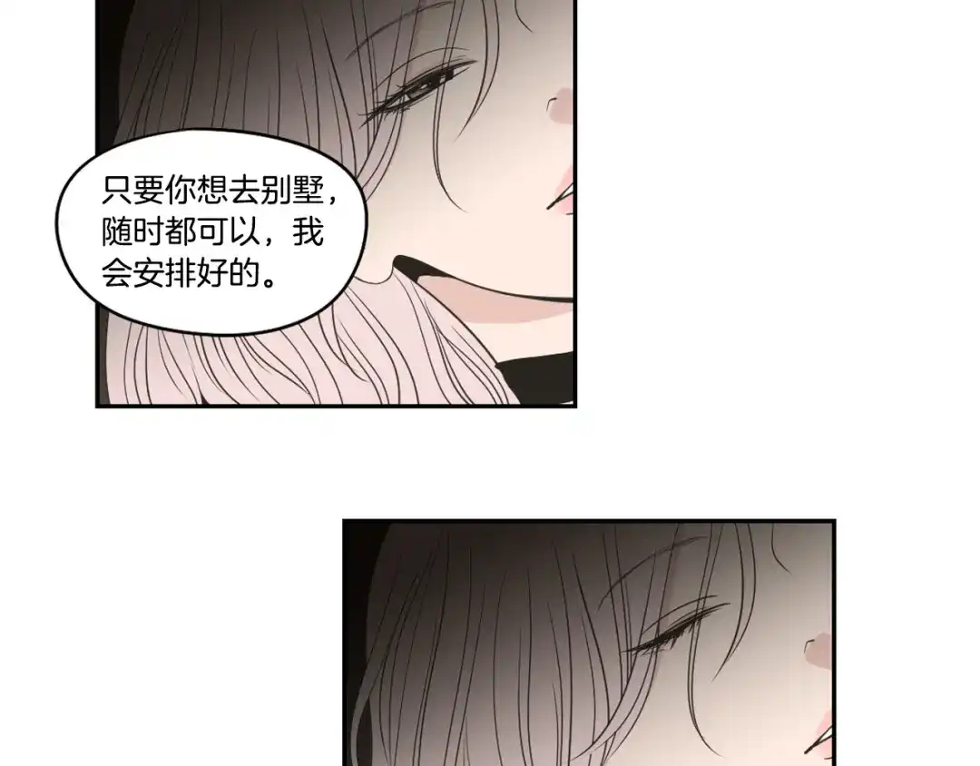 《What Does The Fox Say？》第88话 我还活着 第56页