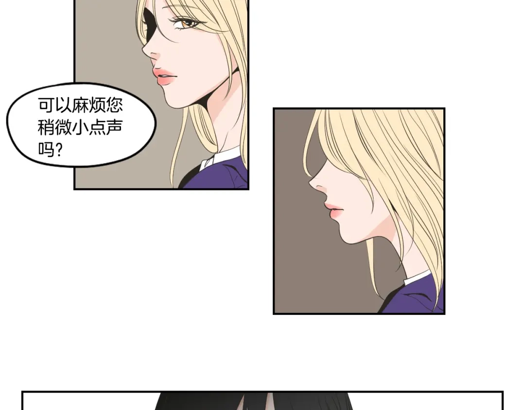 《What Does The Fox Say？》第88话 我还活着 第78页