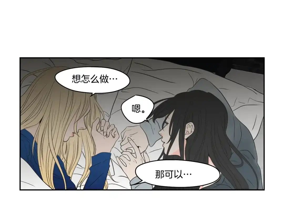 《What Does The Fox Say？》第88话 我还活着 第36页