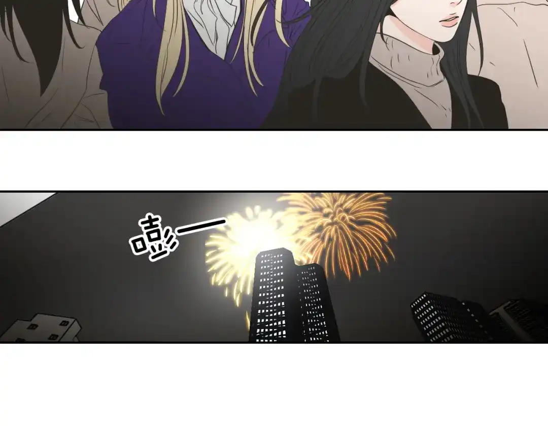 《What Does The Fox Say？》第88话 我还活着 第87页