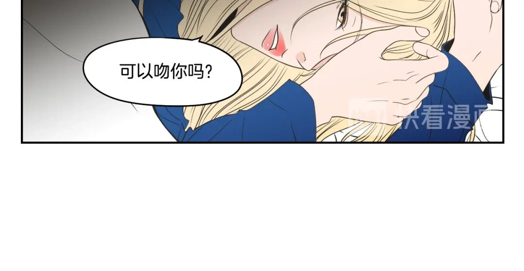 《What Does The Fox Say？》第88话 我还活着 第28页