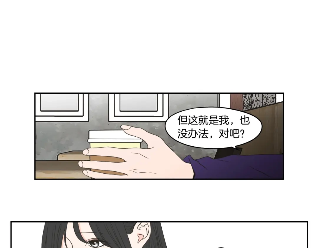 《What Does The Fox Say？》第88话 我还活着 第83页