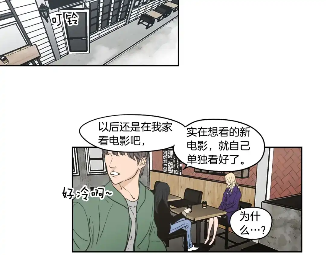 《What Does The Fox Say？》第88话 我还活着 第65页
