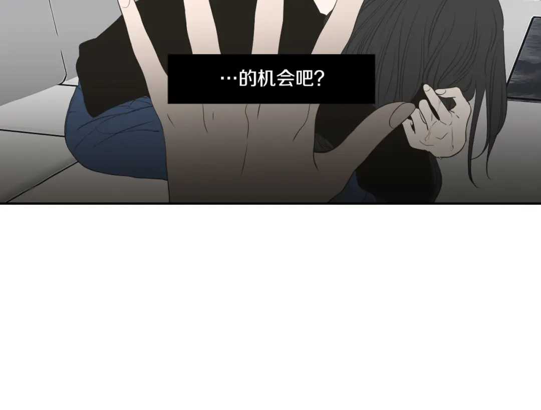 《What Does The Fox Say？》第88话 我还活着 第100页