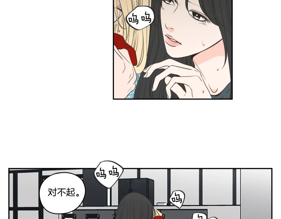 《What Does The Fox Say？》第88话 我还活着 第19页