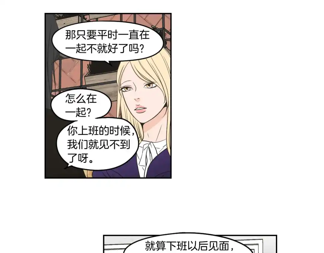 《What Does The Fox Say？》第88话 我还活着 第69页