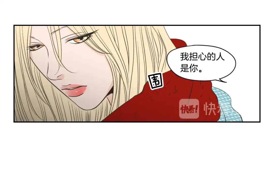 《What Does The Fox Say？》第88话 我还活着 第7页