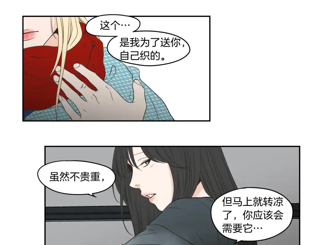 《What Does The Fox Say？》第88话 我还活着 第10页