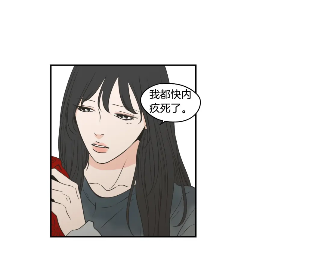 《What Does The Fox Say？》第88话 我还活着 第8页