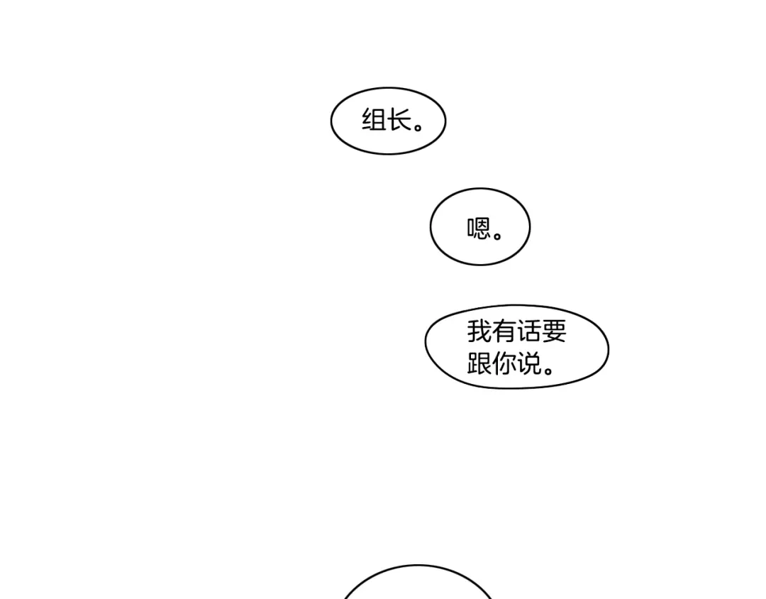 《What Does The Fox Say？》第88话 我还活着 第44页