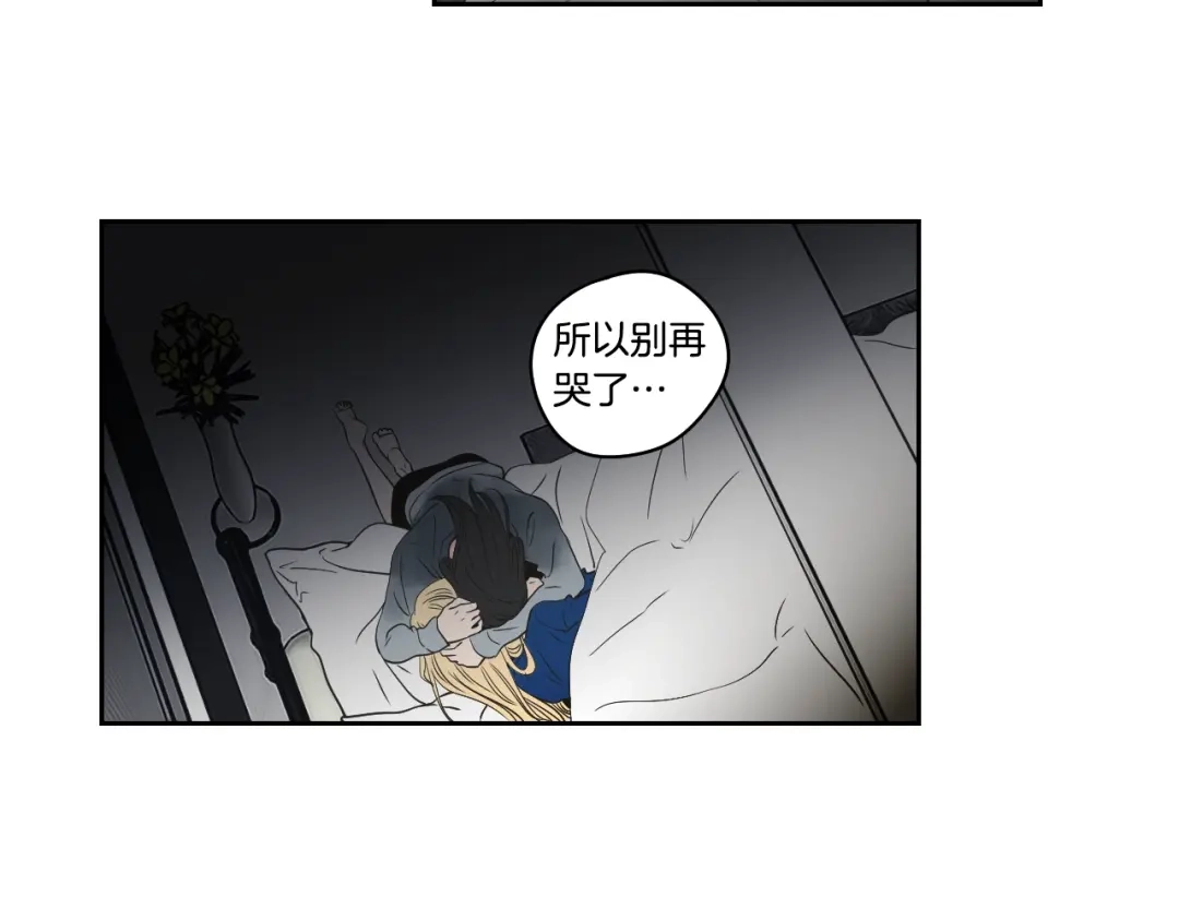 《What Does The Fox Say？》第88话 我还活着 第39页