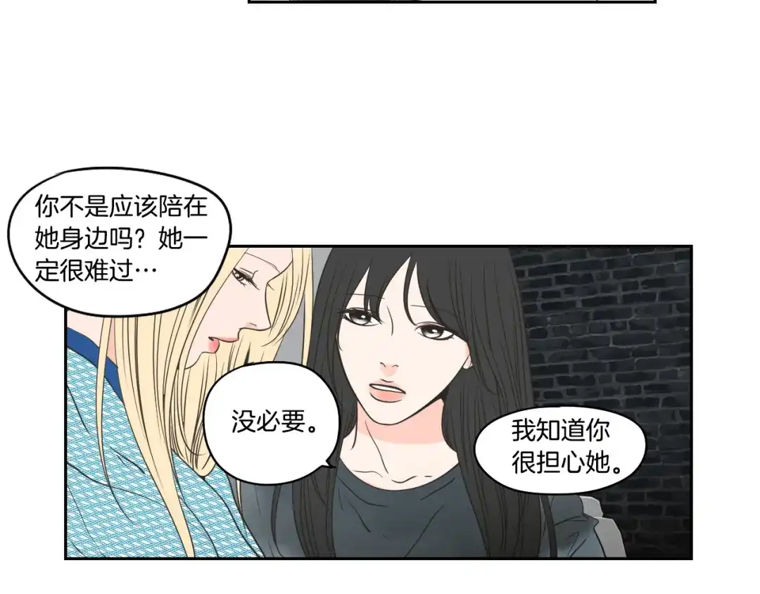 《What Does The Fox Say？》第88话 我还活着 第6页