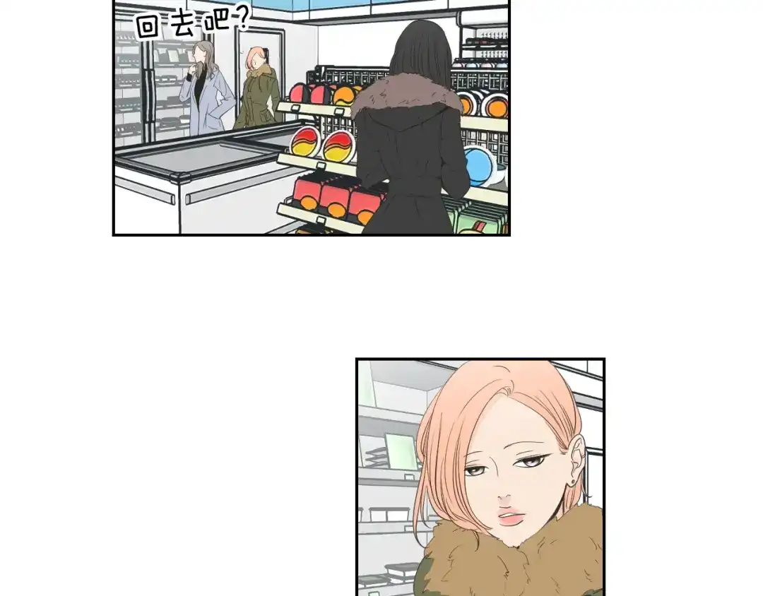 《What Does The Fox Say？》第89话 再见 第66页