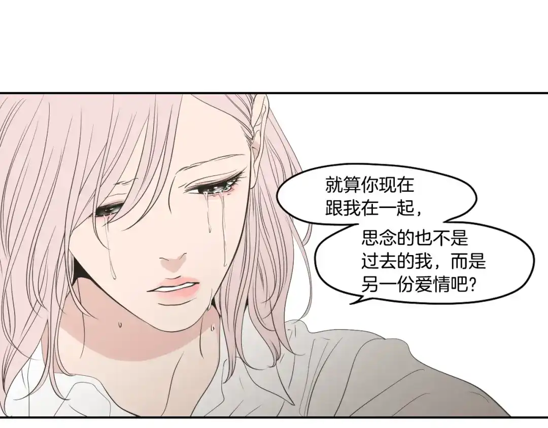 《What Does The Fox Say？》第89话 再见 第39页