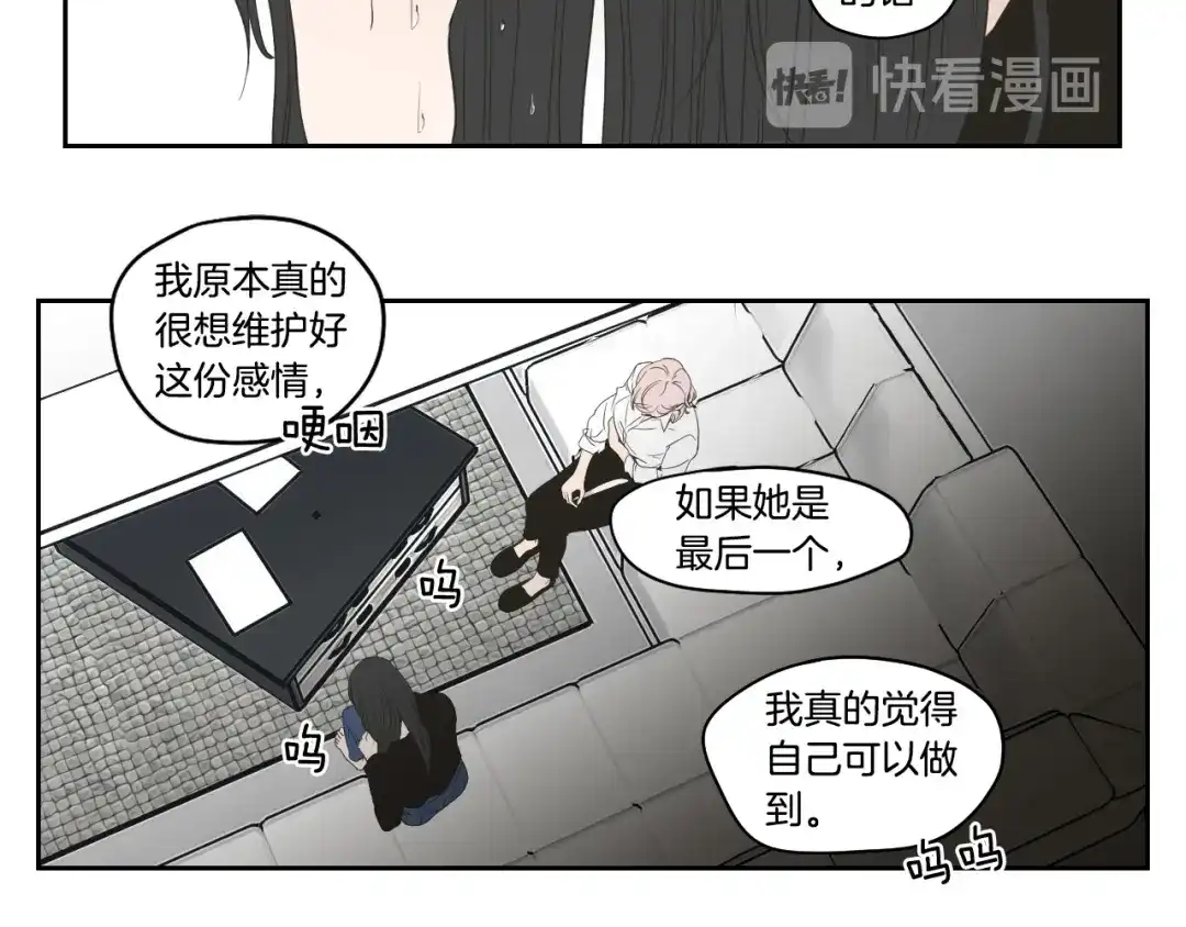 《What Does The Fox Say？》第89话 再见 第26页