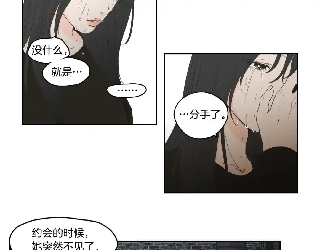 《What Does The Fox Say？》第89话 再见 第24页