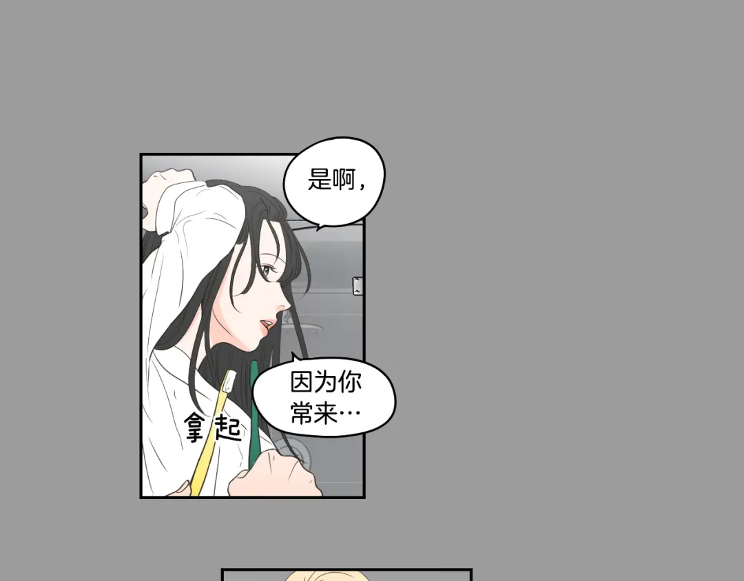 《What Does The Fox Say？》第89话 再见 第57页