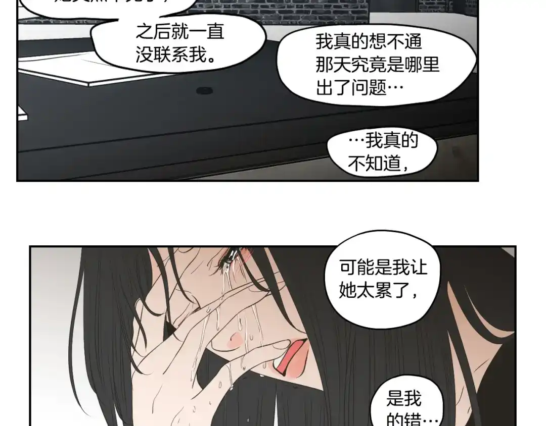 《What Does The Fox Say？》第89话 再见 第25页