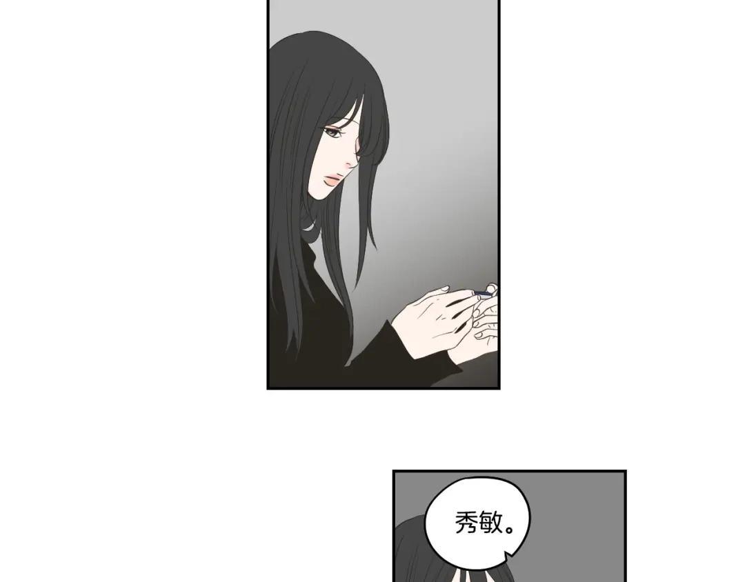 《What Does The Fox Say？》第89话 再见 第20页