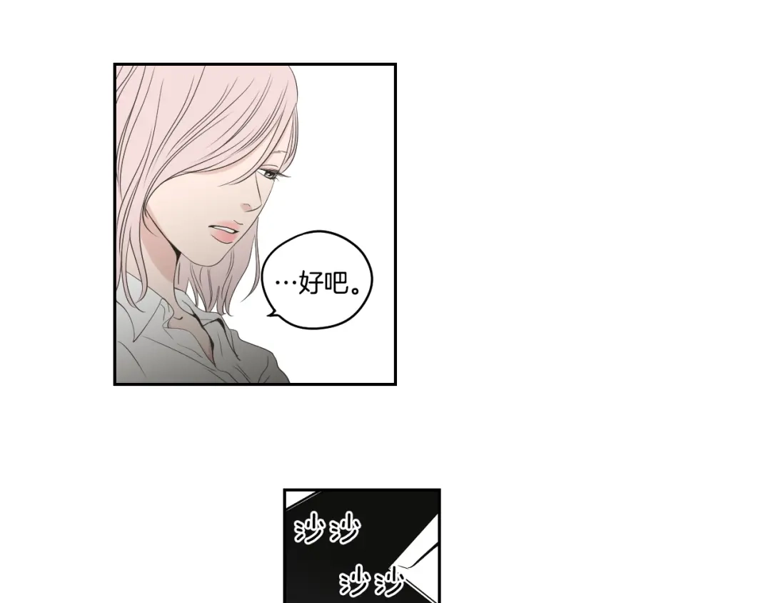 《What Does The Fox Say？》第89话 再见 第16页