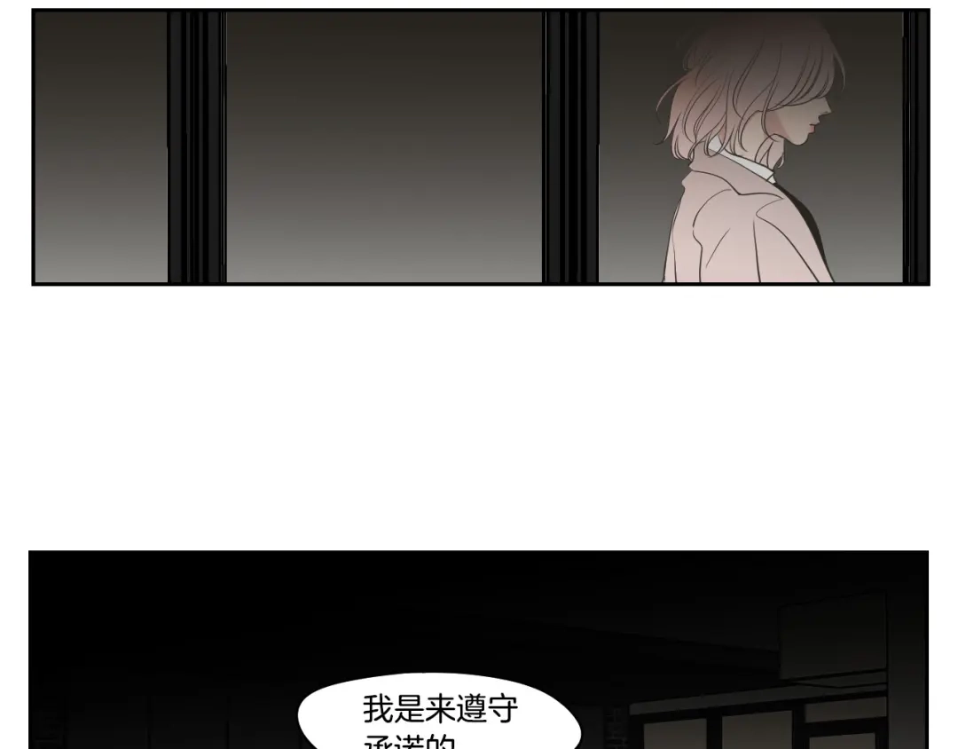 《What Does The Fox Say？》第89话 再见 第9页