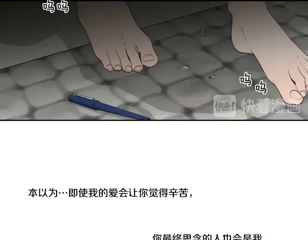 《What Does The Fox Say？》第89话 再见 第36页