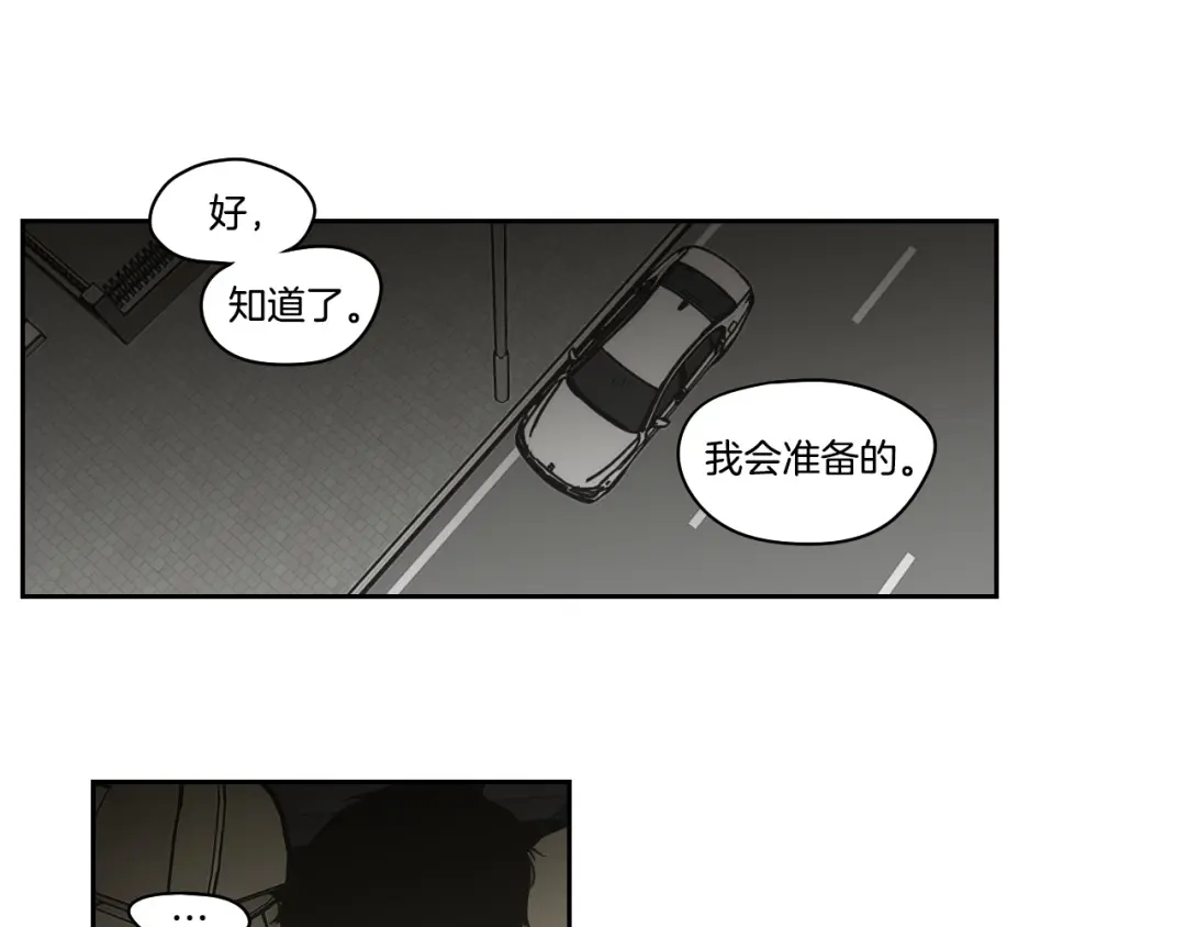 《What Does The Fox Say？》第89话 再见 第45页