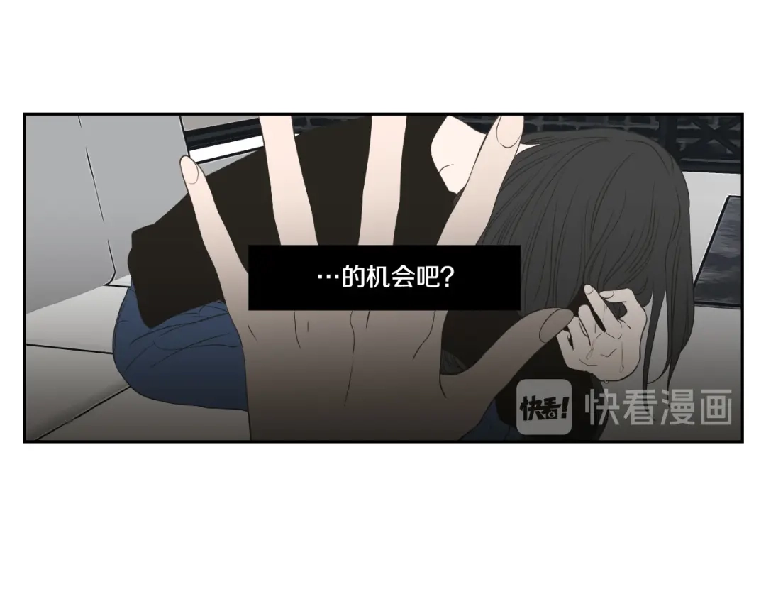 《What Does The Fox Say？》第89话 再见 第30页