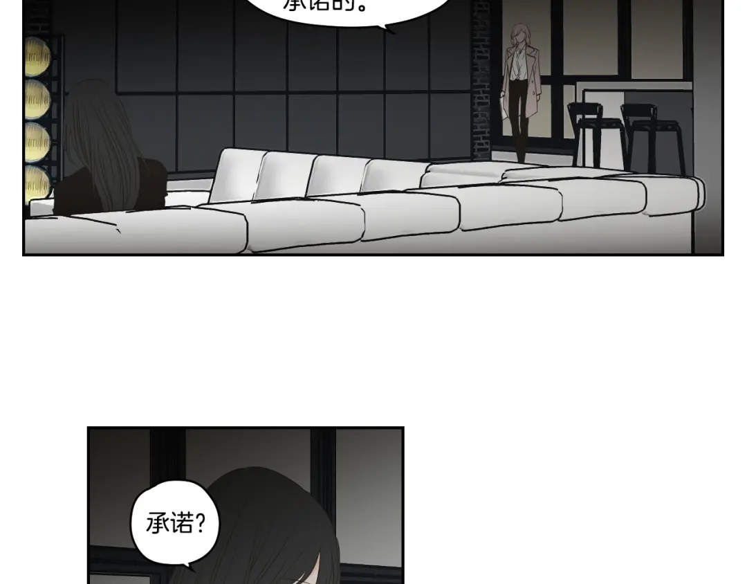 《What Does The Fox Say？》第89话 再见 第10页