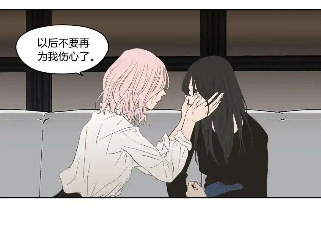 《What Does The Fox Say？》第89话 再见 第41页