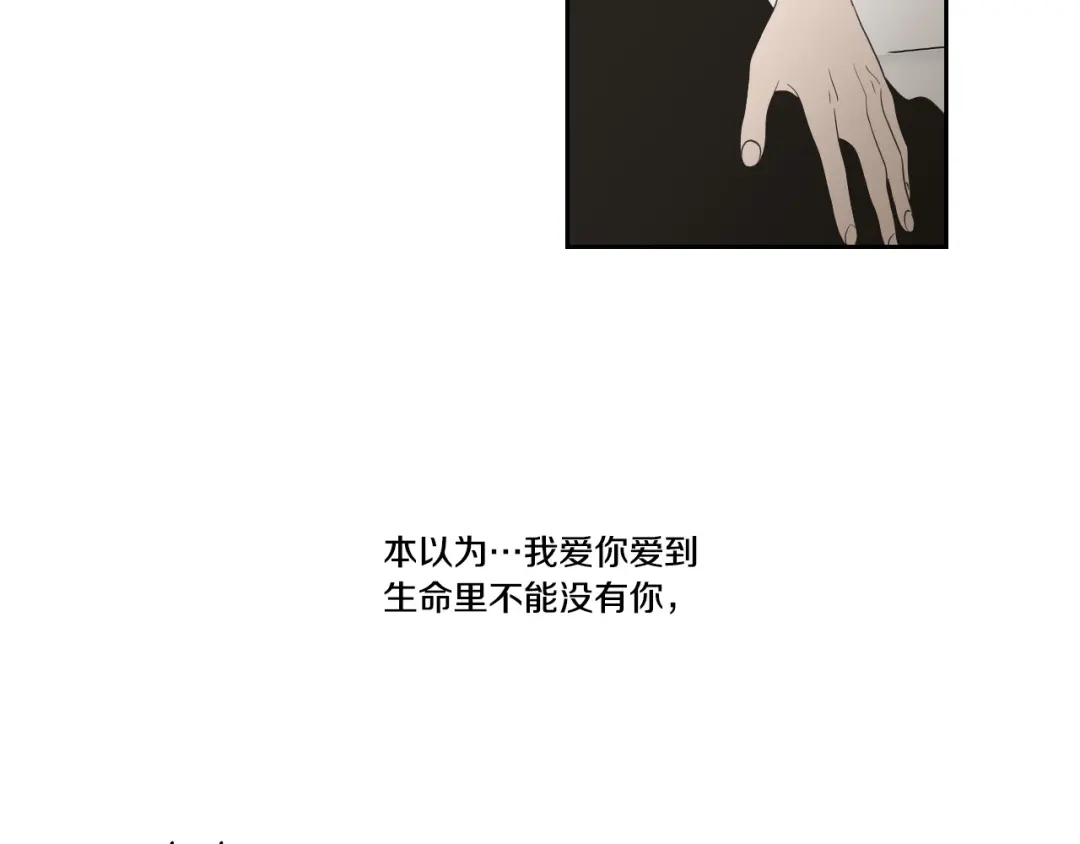 《What Does The Fox Say？》第89话 再见 第35页