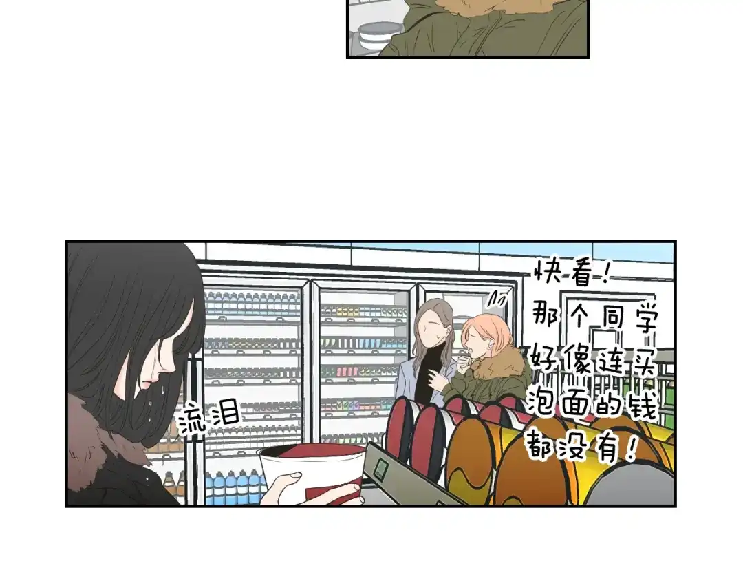 《What Does The Fox Say？》第89话 再见 第67页