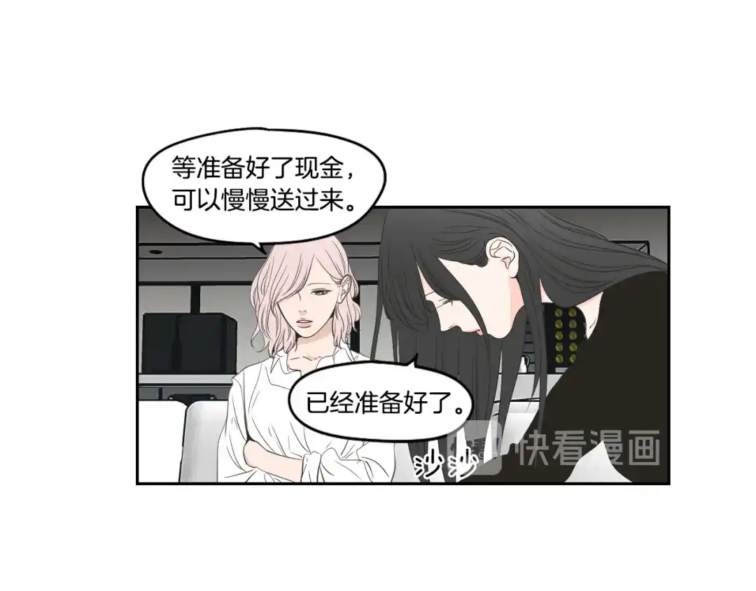 《What Does The Fox Say？》第89话 再见 第15页