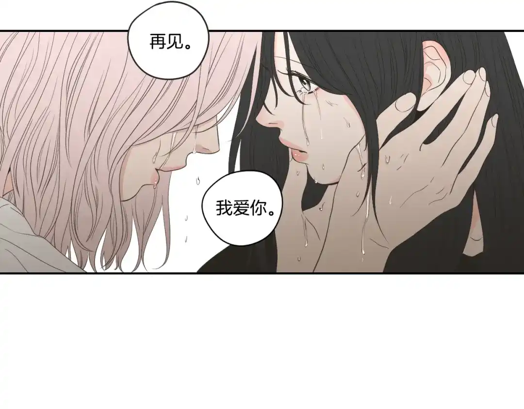 《What Does The Fox Say？》第89话 再见 第42页