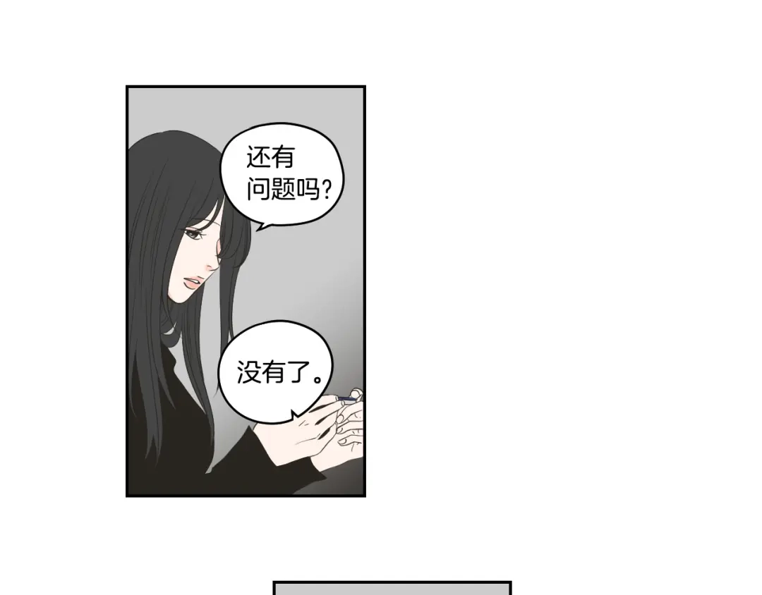 《What Does The Fox Say？》第89话 再见 第19页
