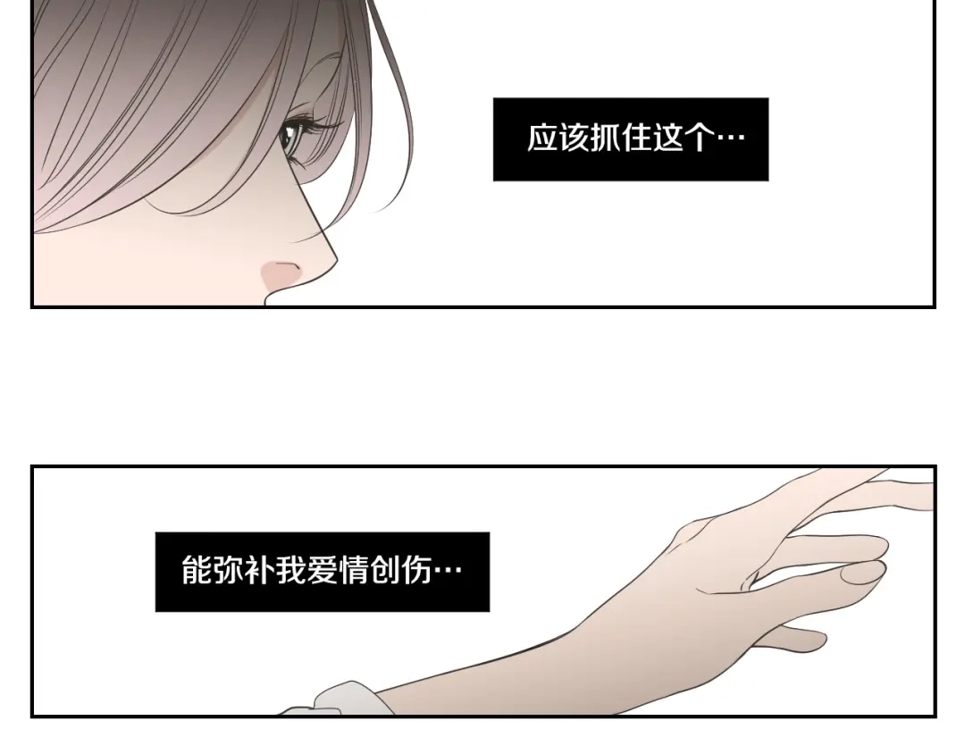 《What Does The Fox Say？》第89话 再见 第29页