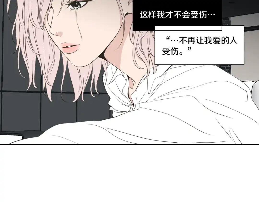 《What Does The Fox Say？》第89话 再见 第32页