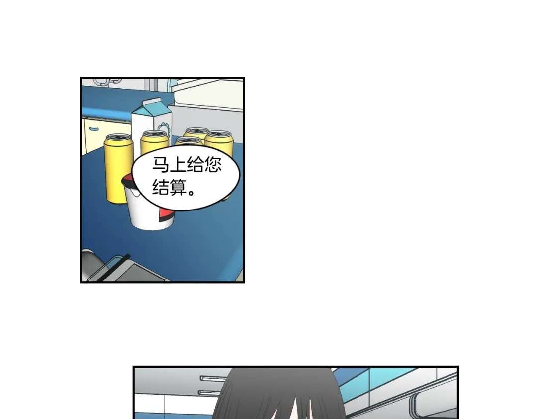 《What Does The Fox Say？》第89话 再见 第68页