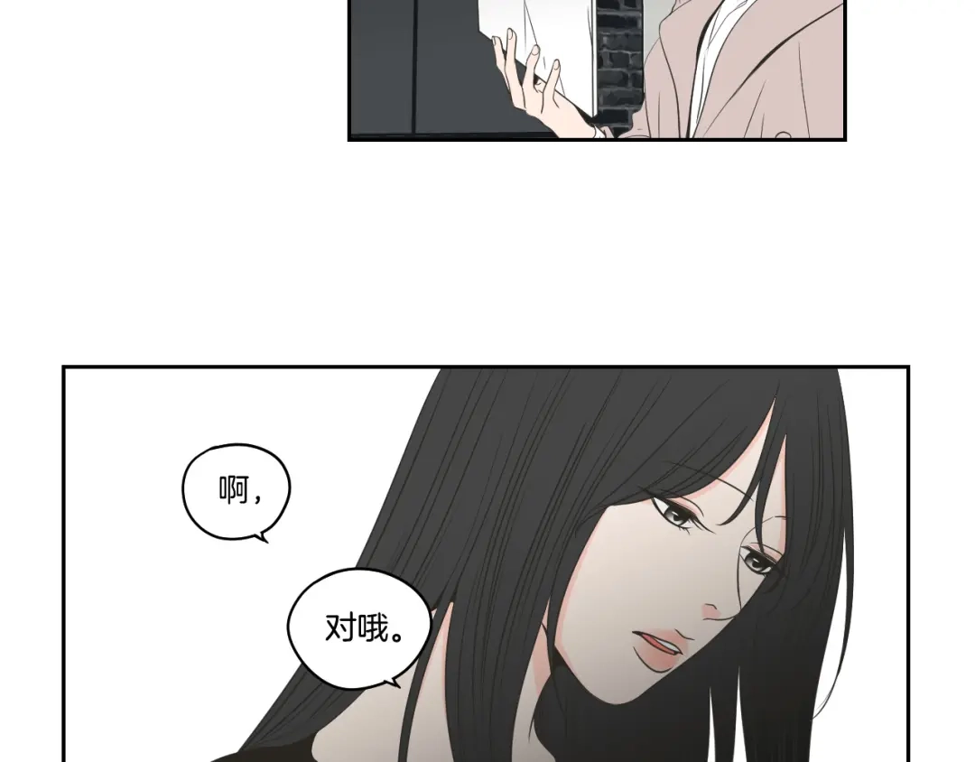 《What Does The Fox Say？》第89话 再见 第12页