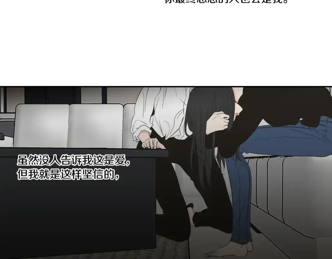 《What Does The Fox Say？》第89话 再见 第37页