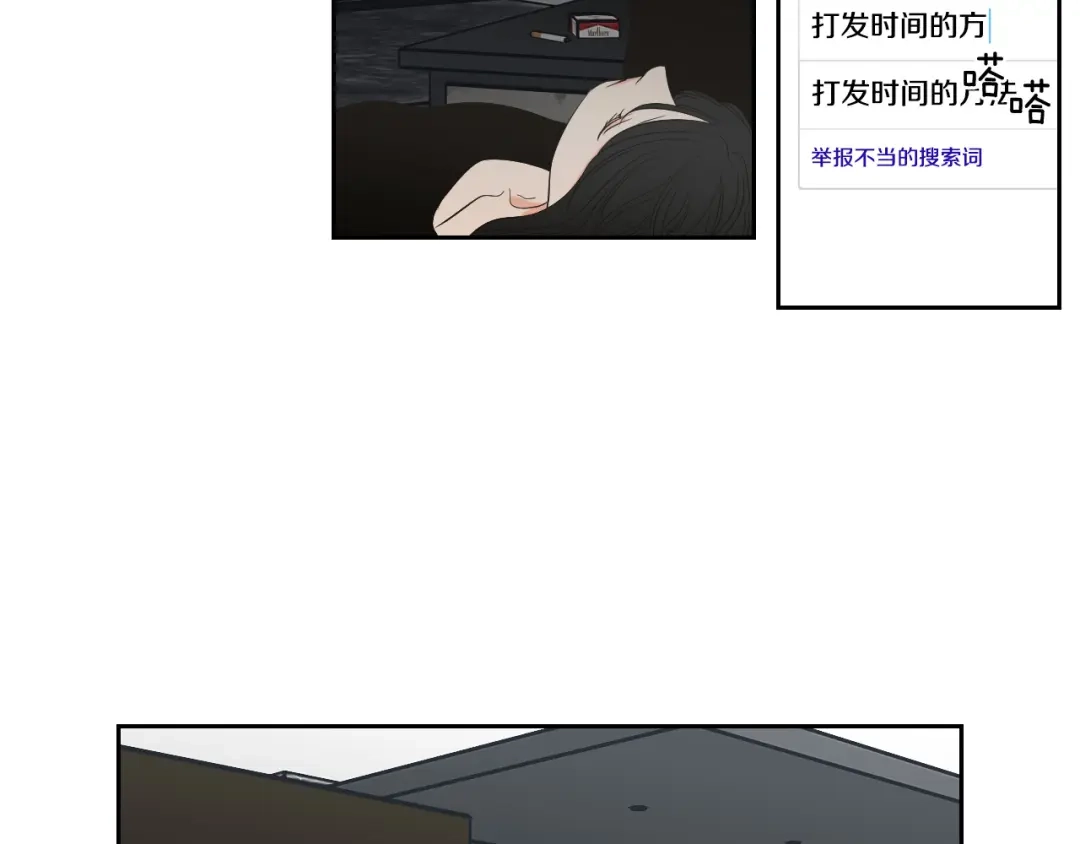 《What Does The Fox Say？》第89话 再见 第76页
