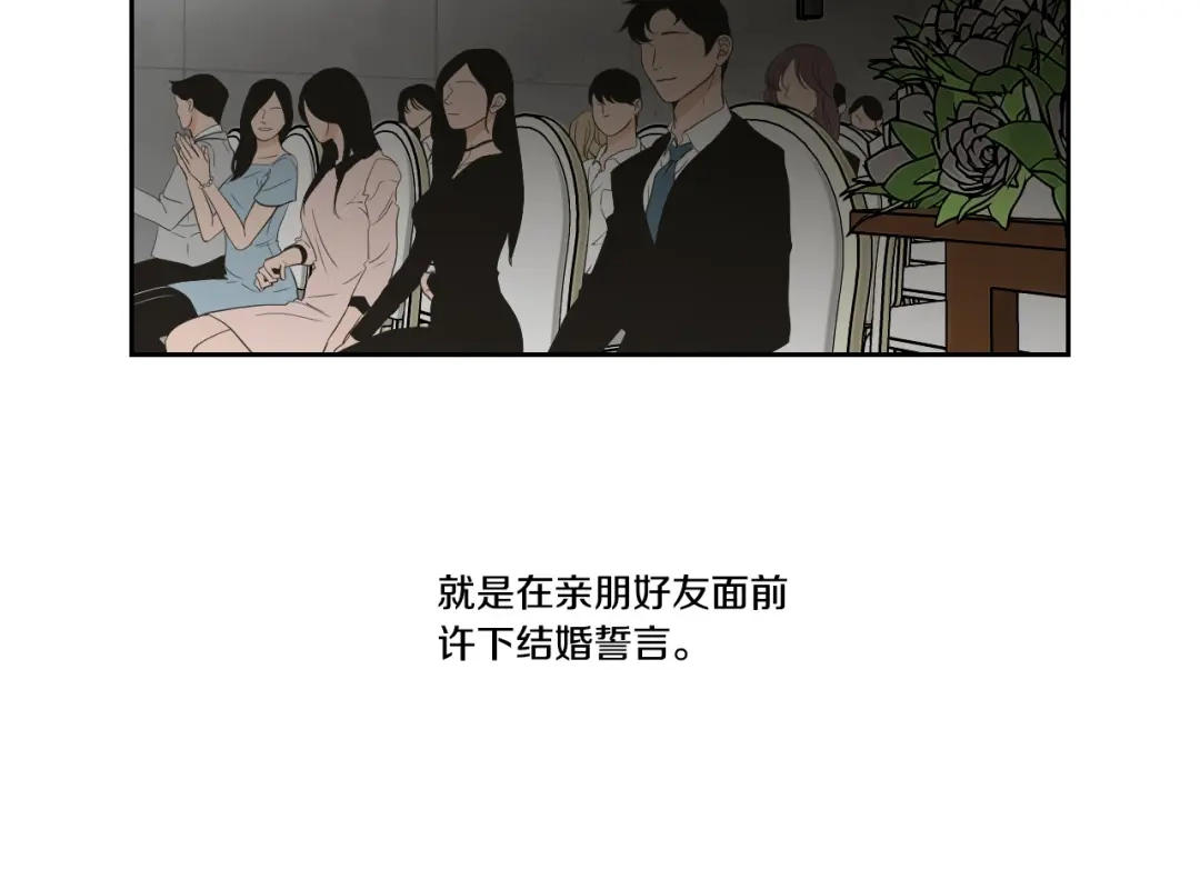 《What Does The Fox Say？》第90话 互相坦白 第20页