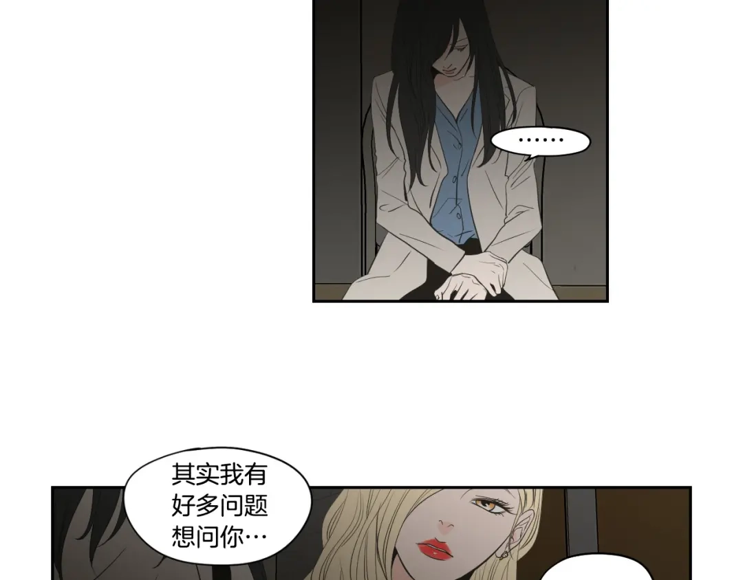 《What Does The Fox Say？》第90话 互相坦白 第37页
