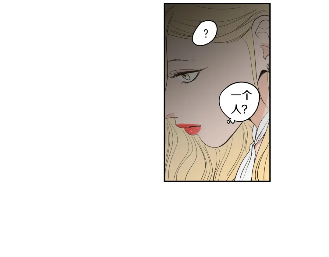 《What Does The Fox Say？》第90话 互相坦白 第33页