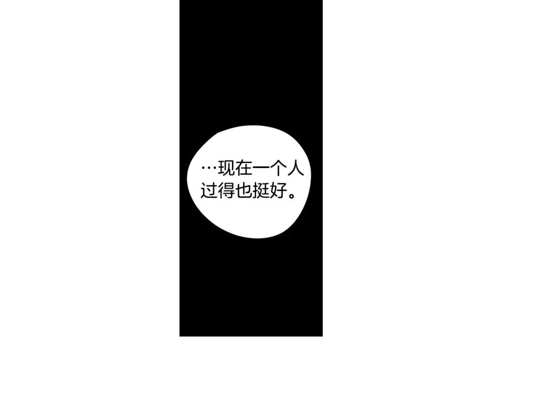 《What Does The Fox Say？》第90话 互相坦白 第32页