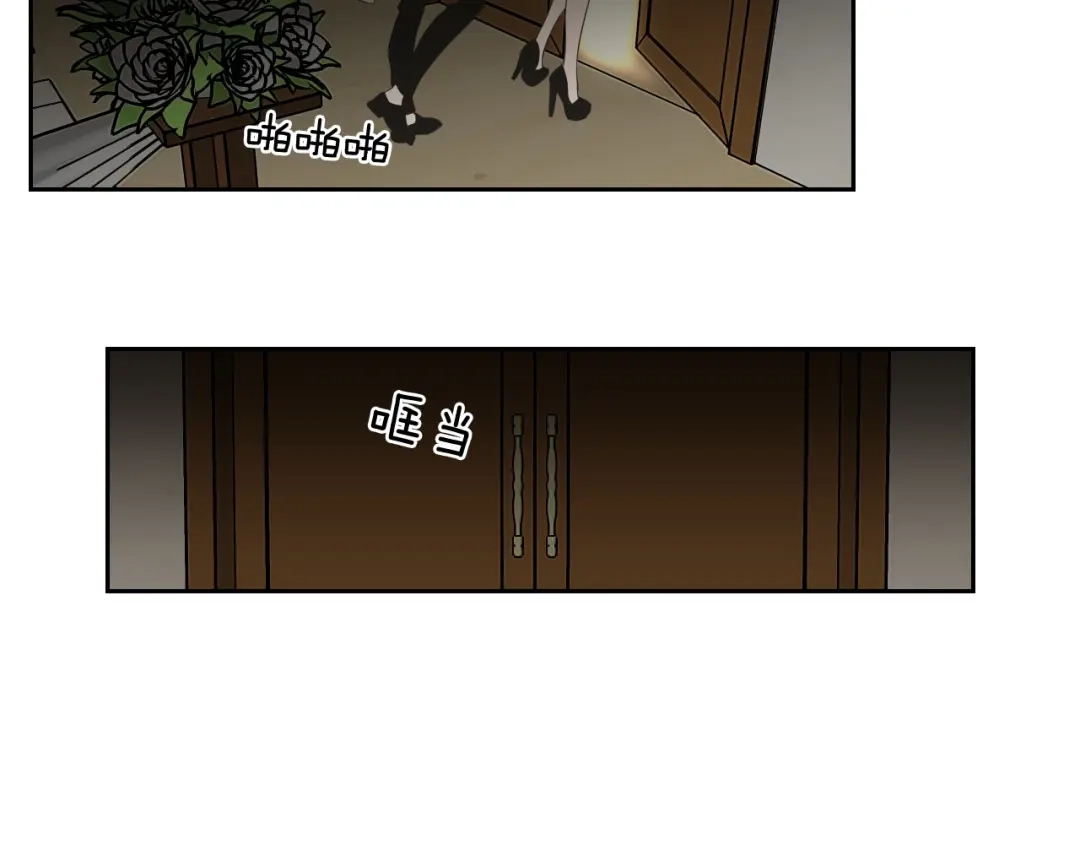 《What Does The Fox Say？》第90话 互相坦白 第57页