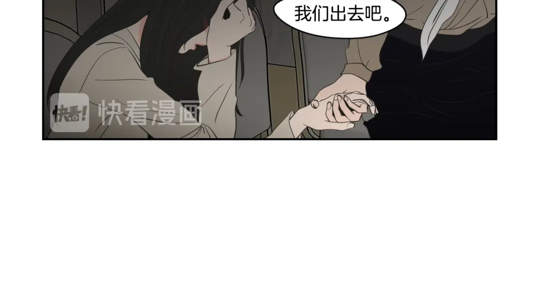 《What Does The Fox Say？》第90话 互相坦白 第54页