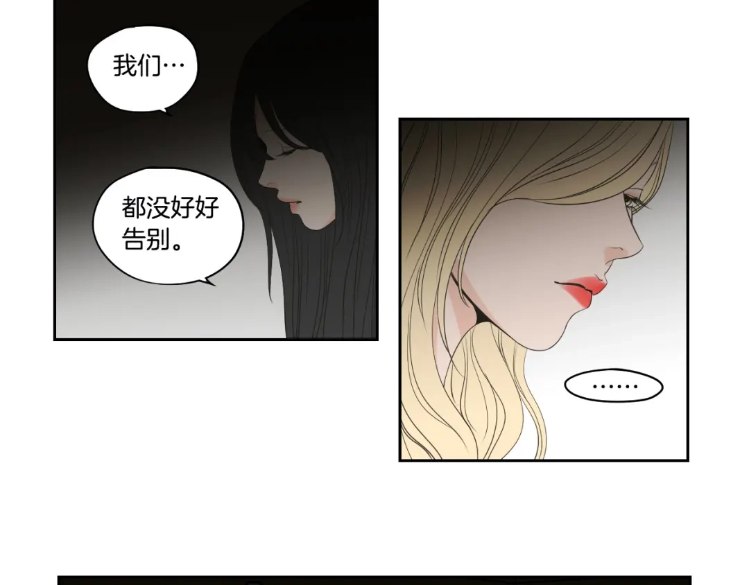 《What Does The Fox Say？》第90话 互相坦白 第28页